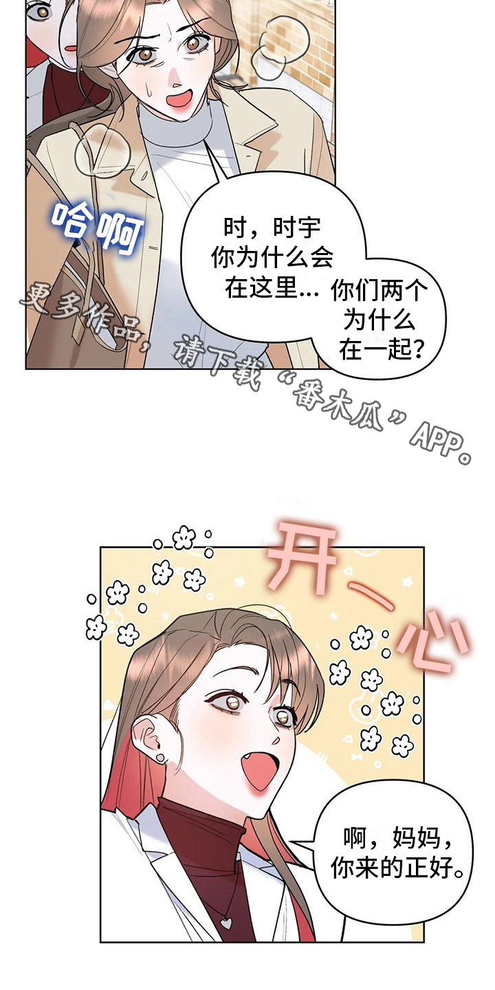 第6章：交往了4