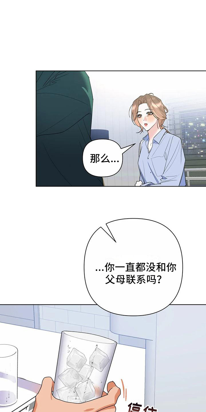第14章：父母5