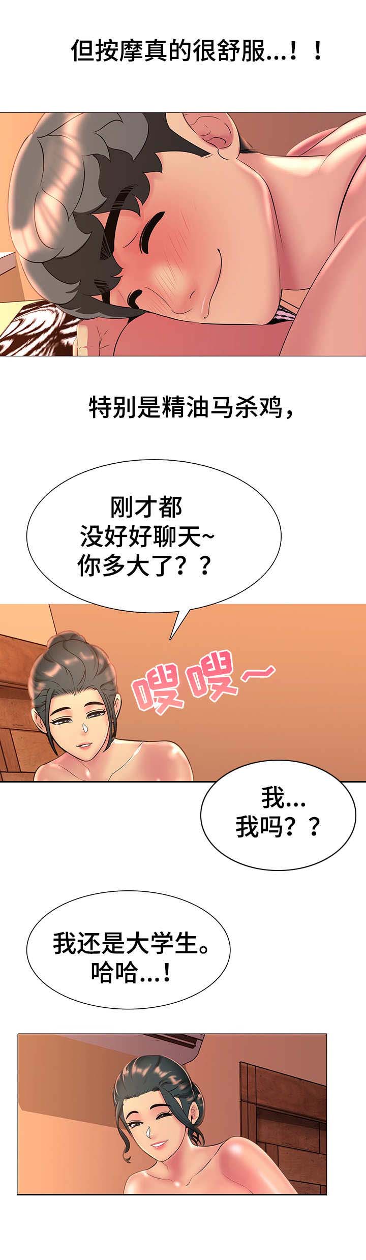 第15章：放松一下3