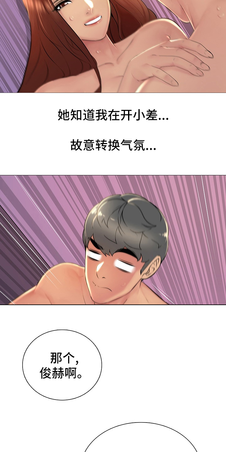 第33章：重新开始10