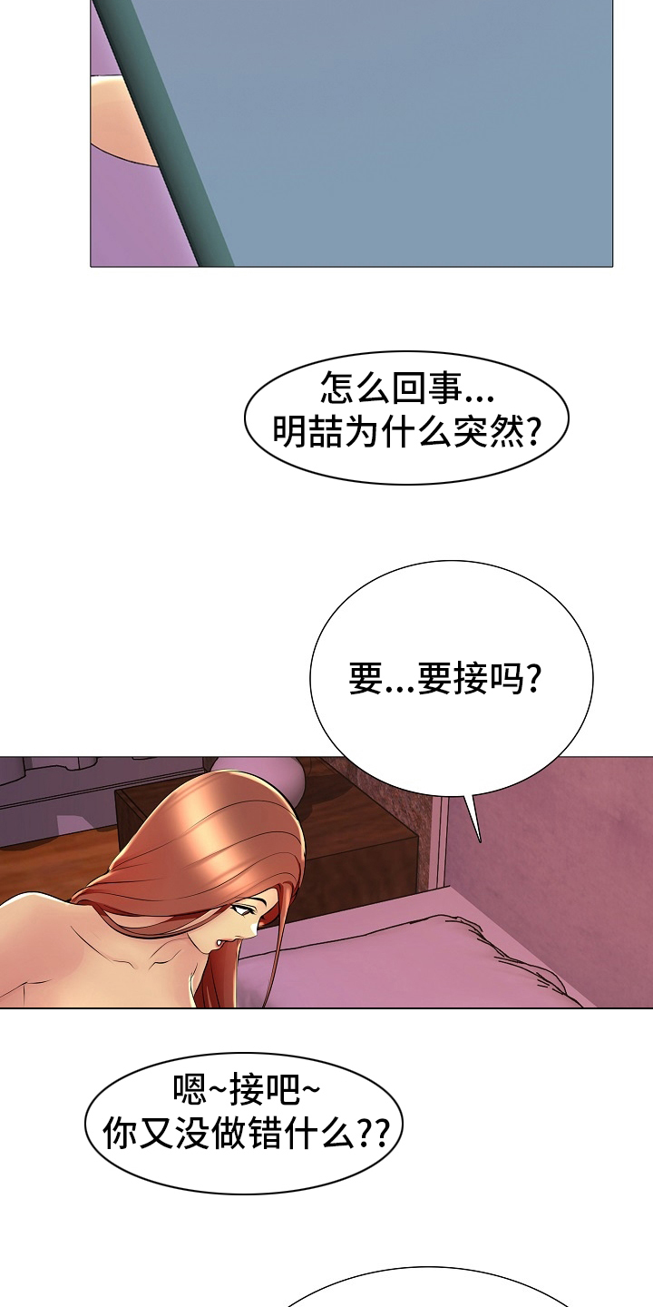 第32章：闭门羹4