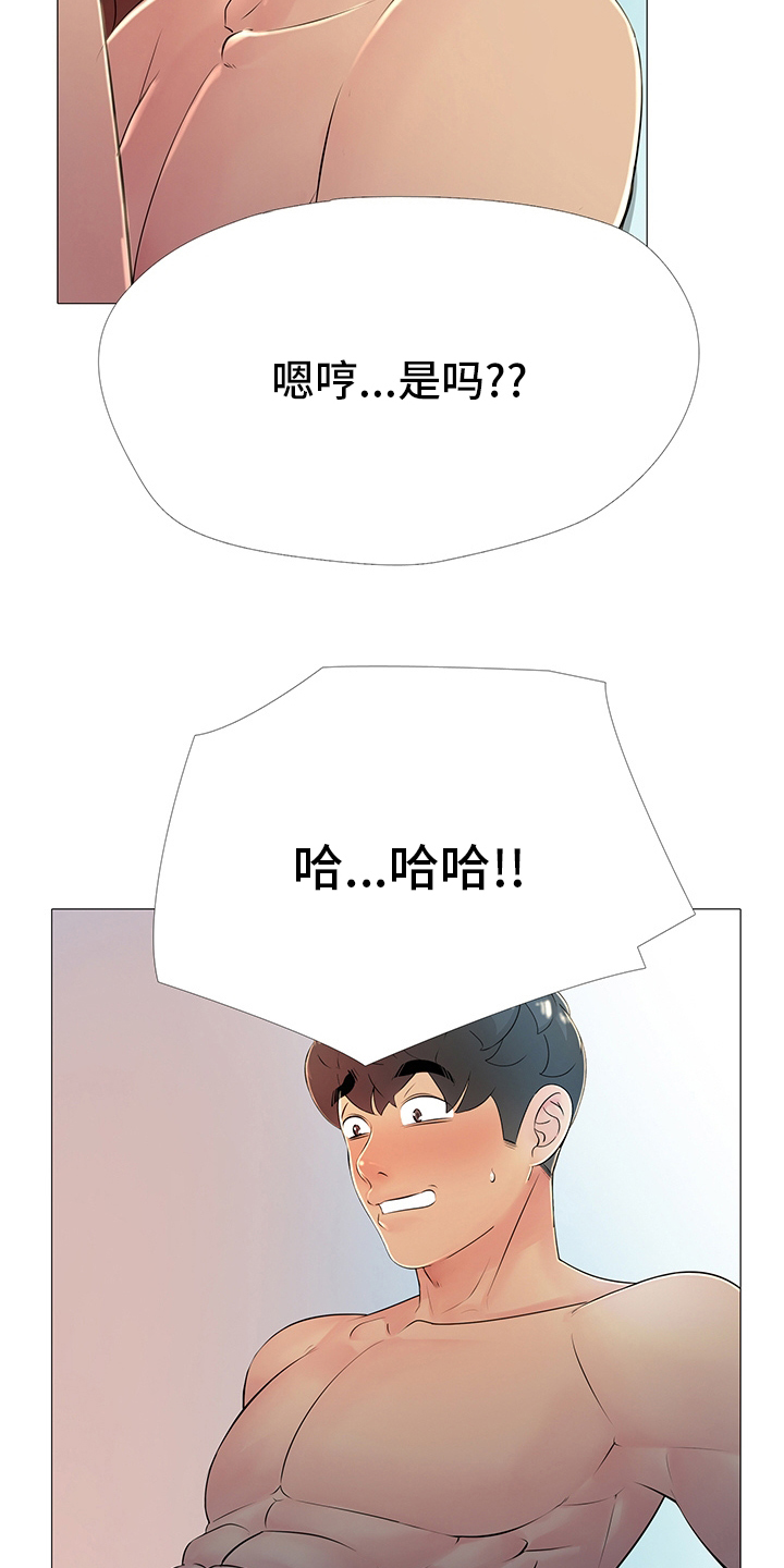 第41章：很高兴见到你6