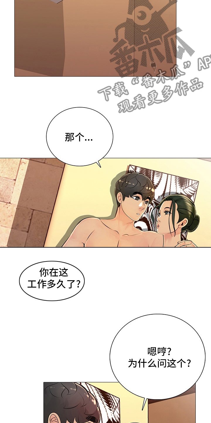第43章：从哪说起3