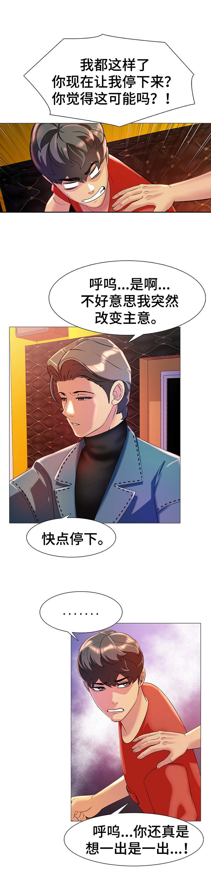 第10章：反悔7