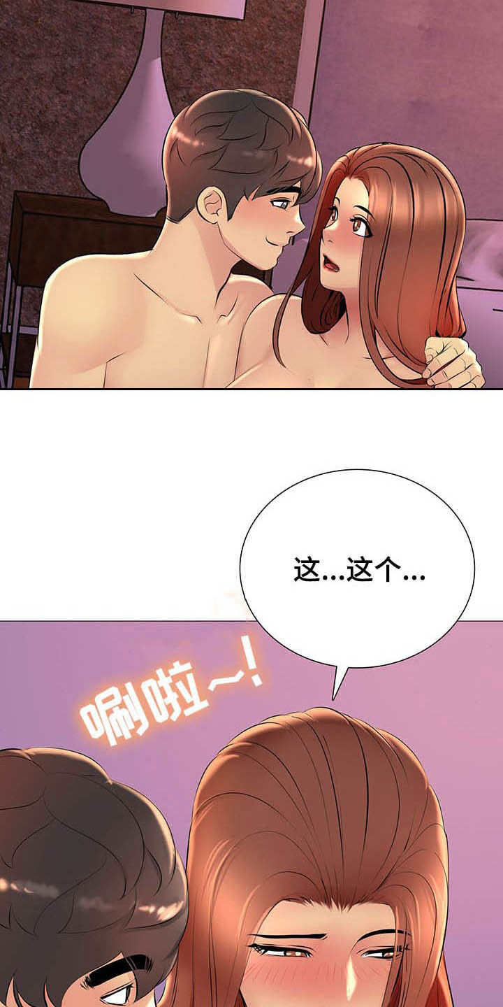 第31章：电话14