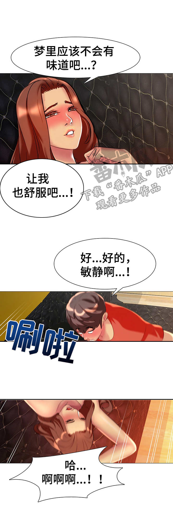 第10章：反悔2