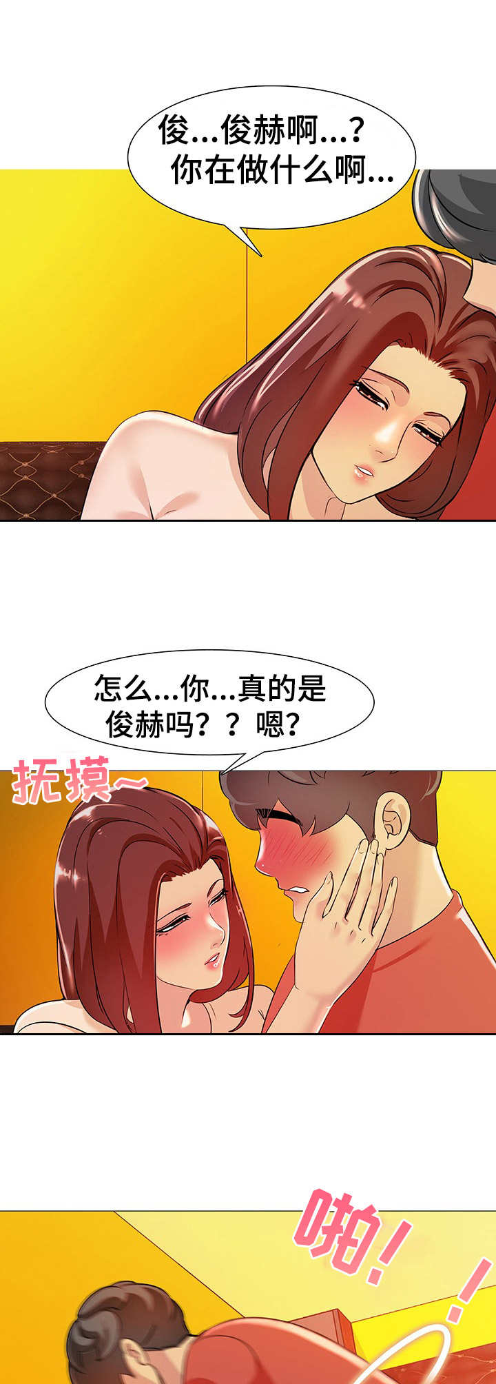 第8章：忍不住了9