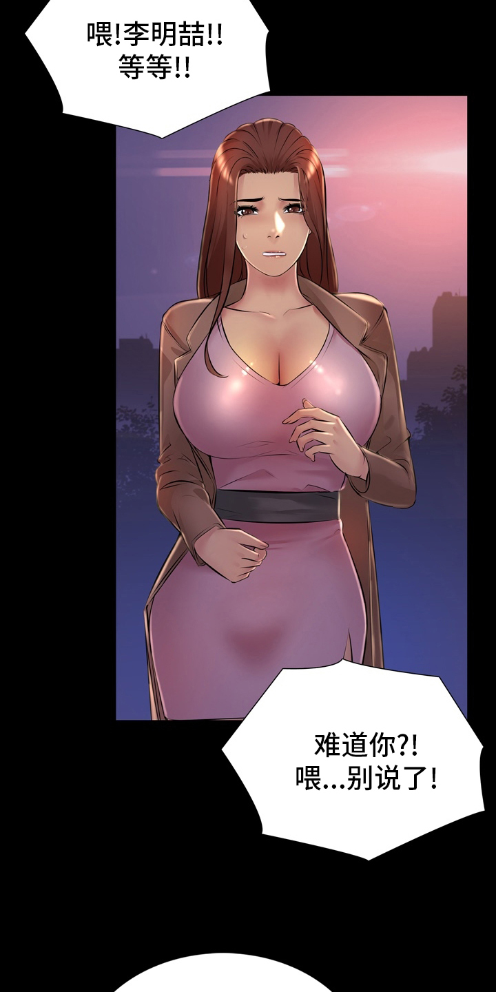 第38章：表白11