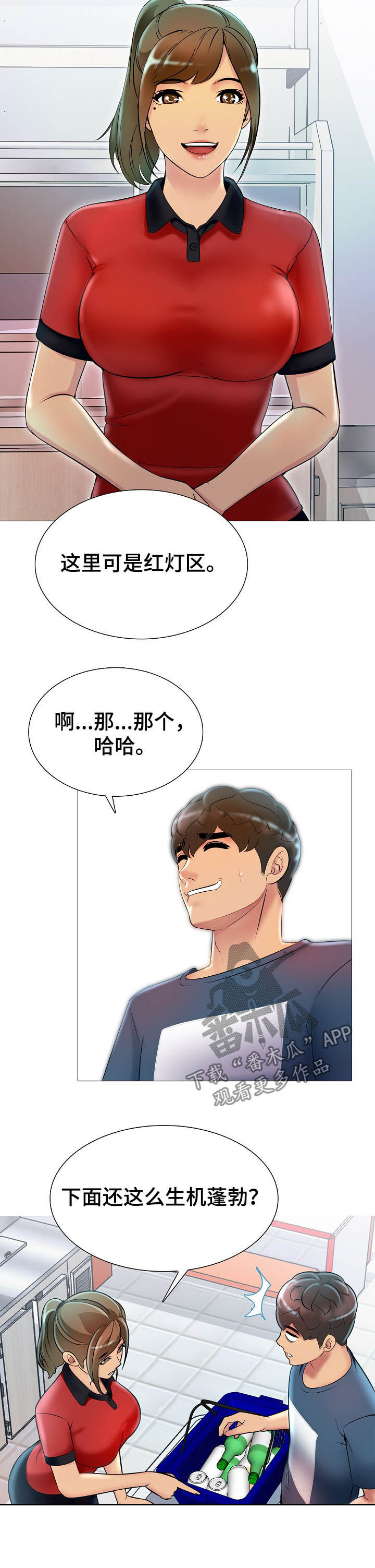 第28章：遇熟人4