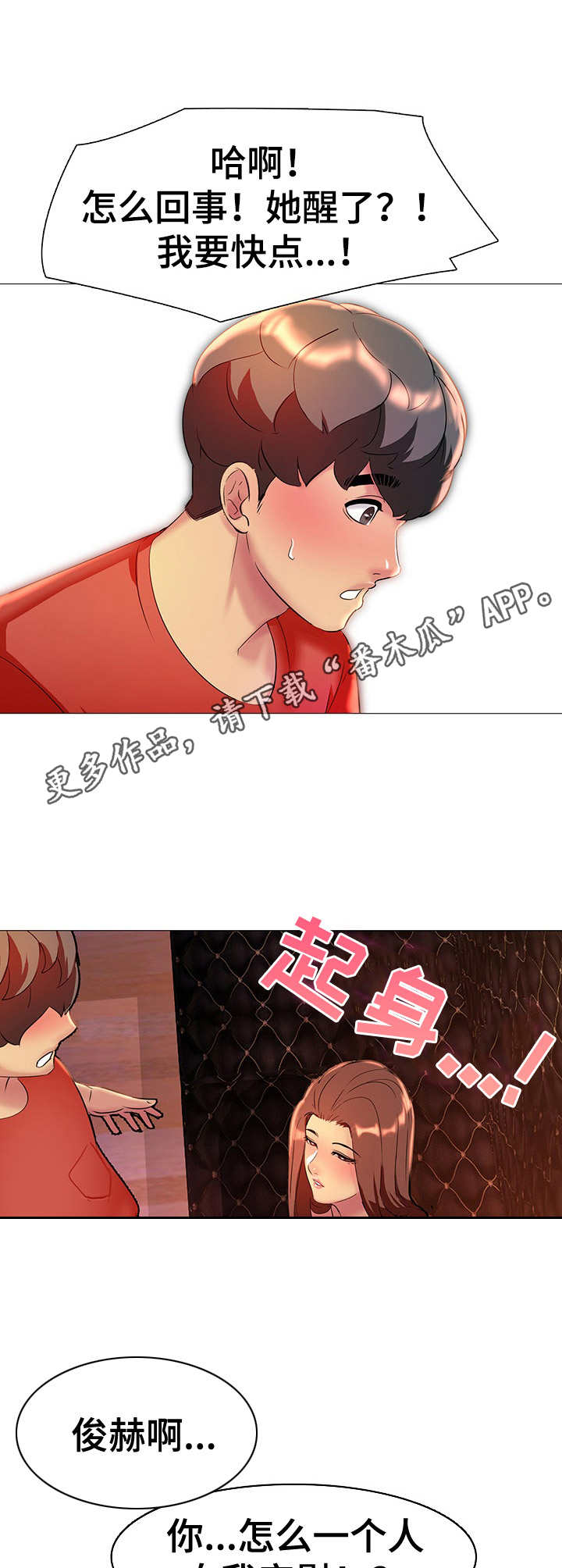 第11章：离开10