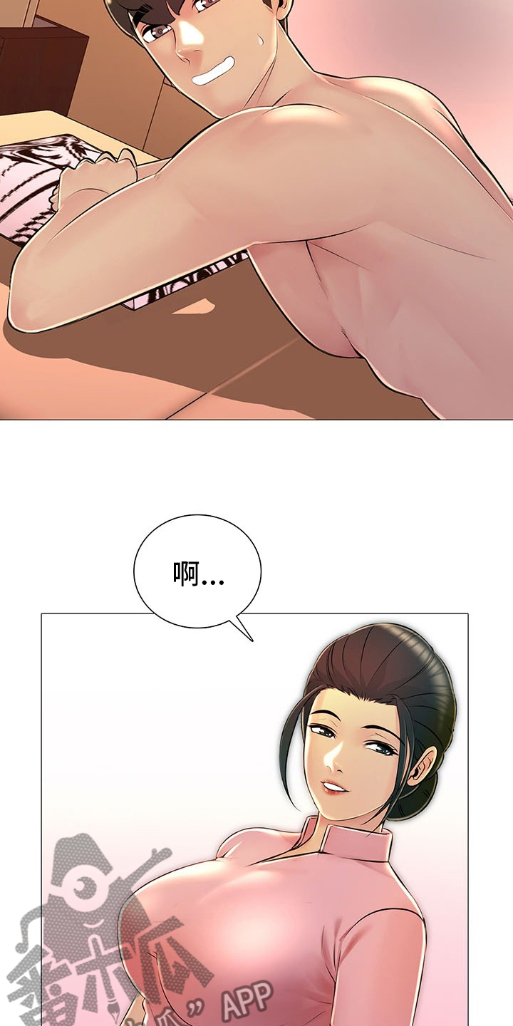 第42章：省点力气10