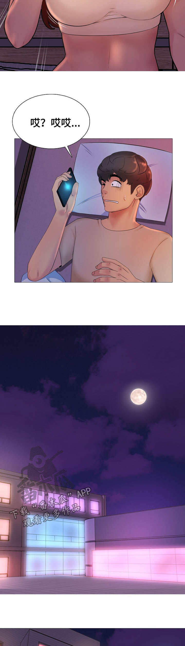 第23章：出来喝酒10