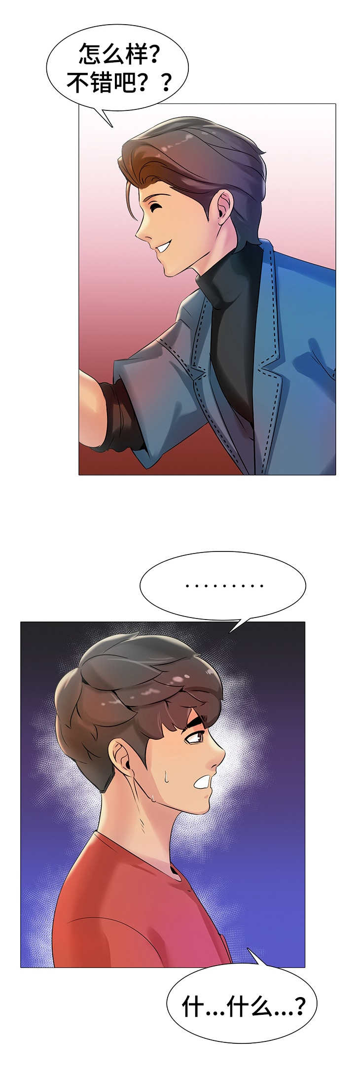 第7章： 醉倒5