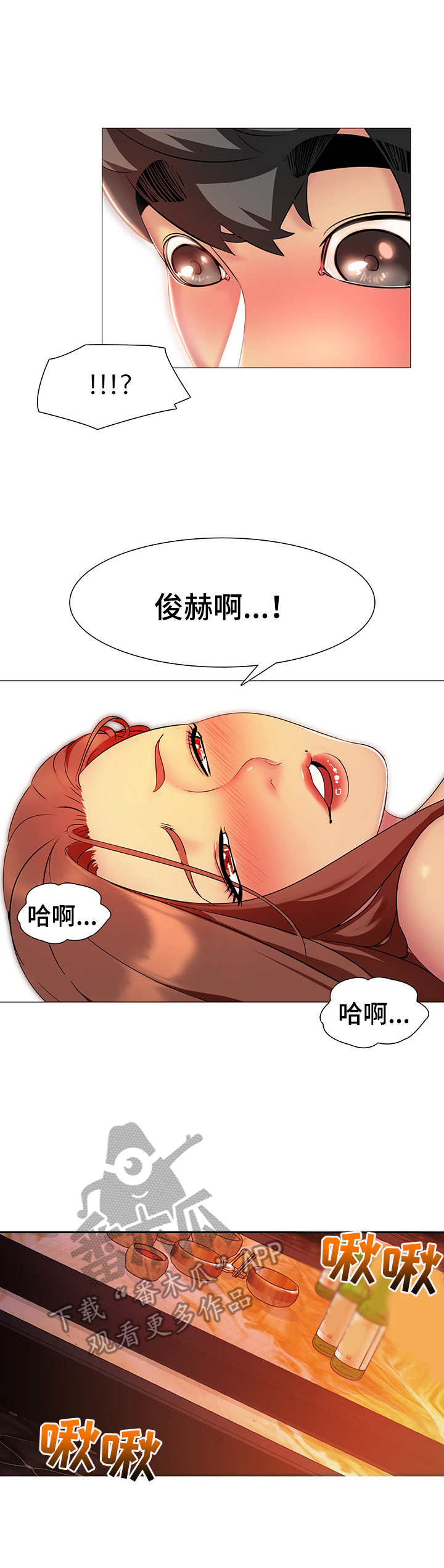 第9章：迷迷糊糊8
