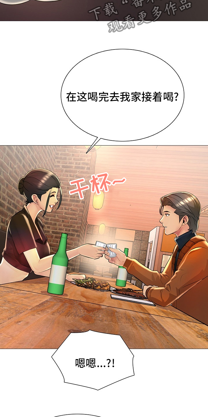 第36章：继续喝10