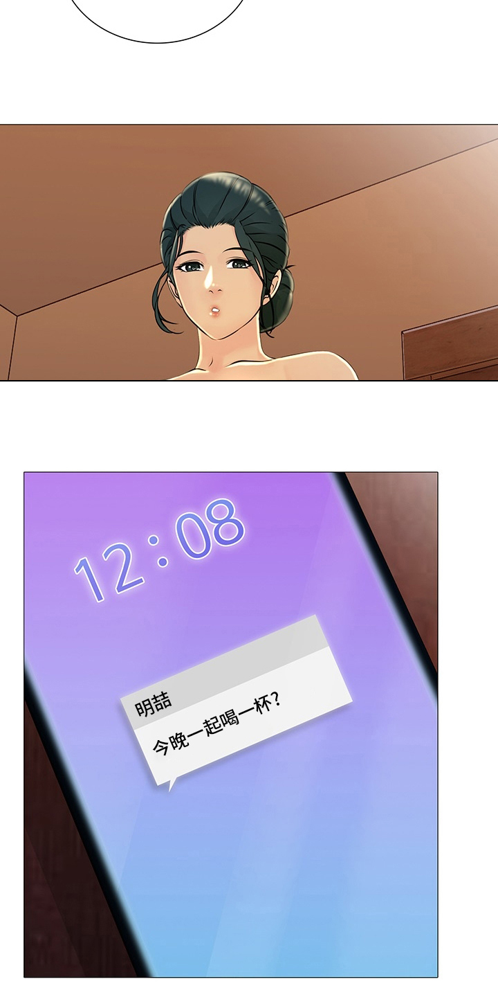 第44章：是真的？10