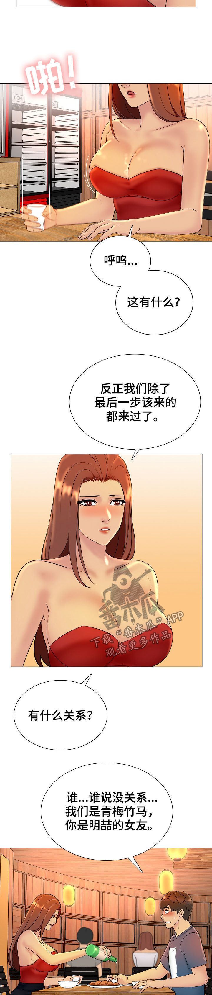 第25章：换个地方3