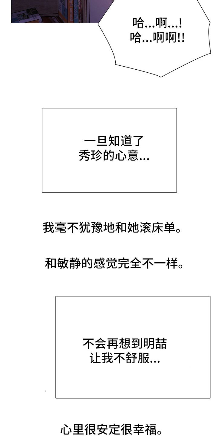 第46章：【完结】失去12
