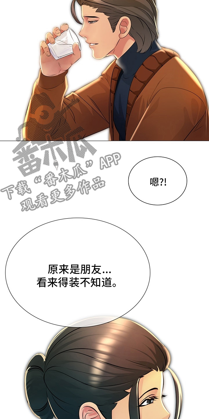 第36章：继续喝5