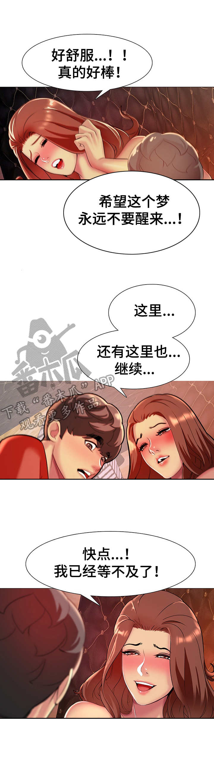 第9章：迷迷糊糊10