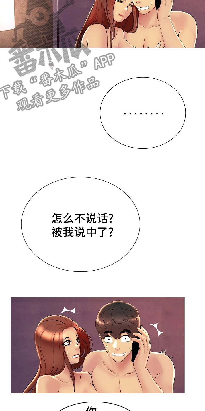 第32章：闭门羹13