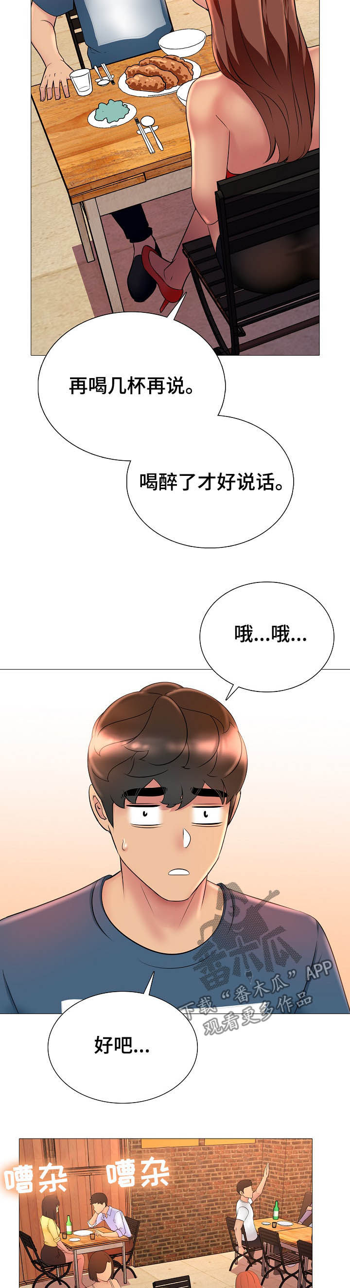 第24章：让他后悔7