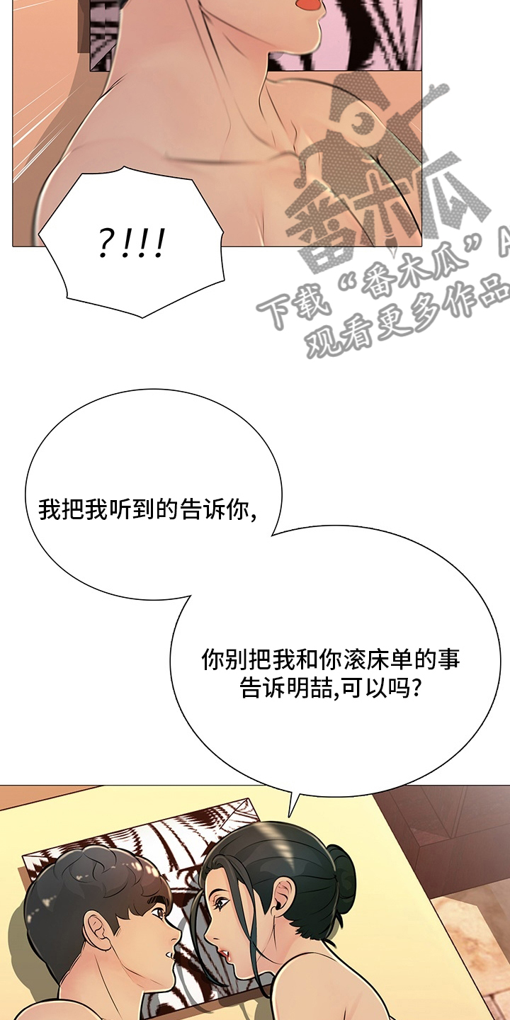 第43章：从哪说起8