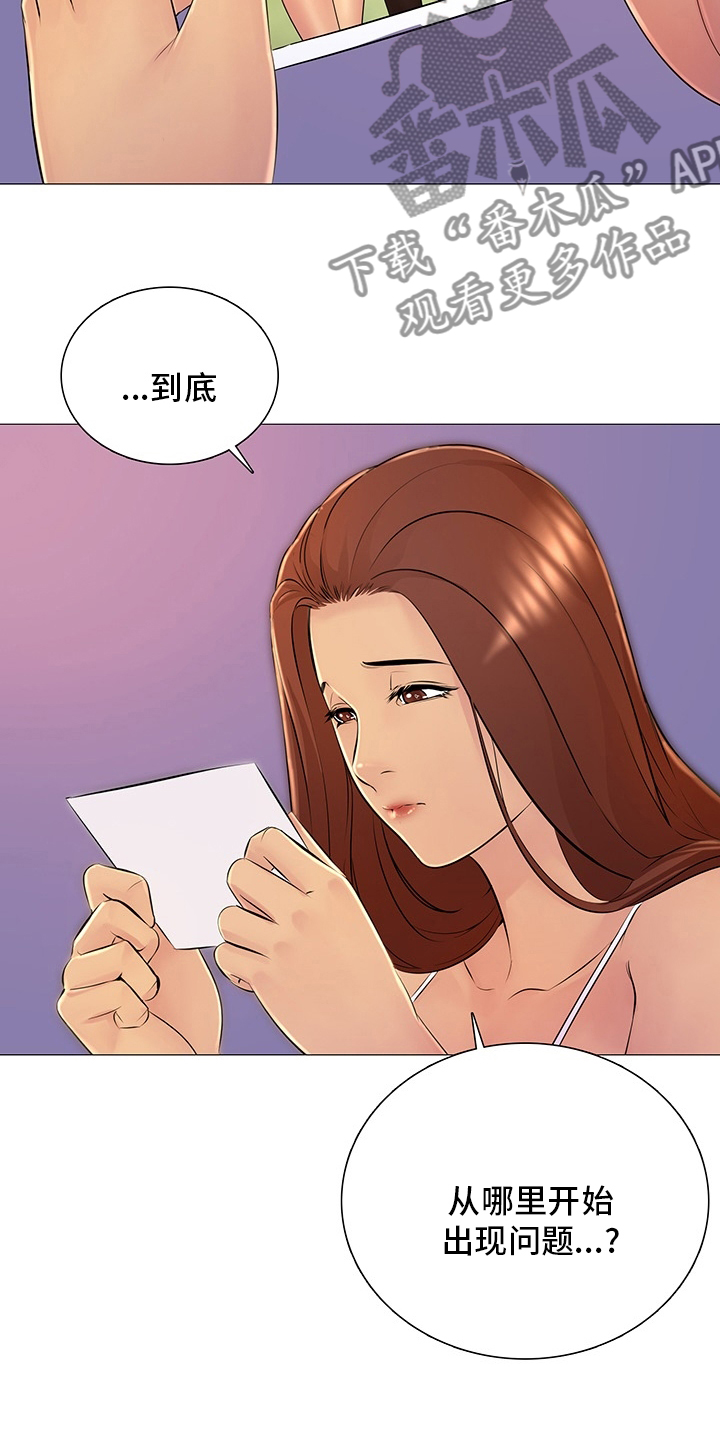 第44章：是真的？2