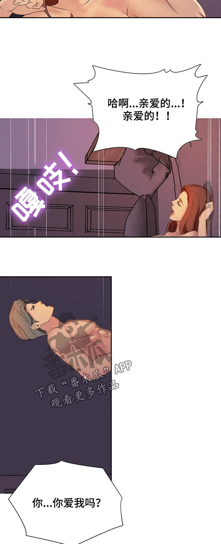 第20章：你爱我吗16