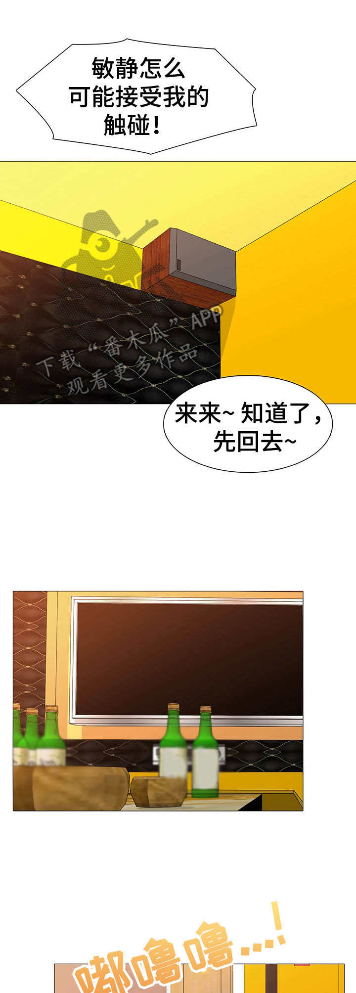第7章： 醉倒6