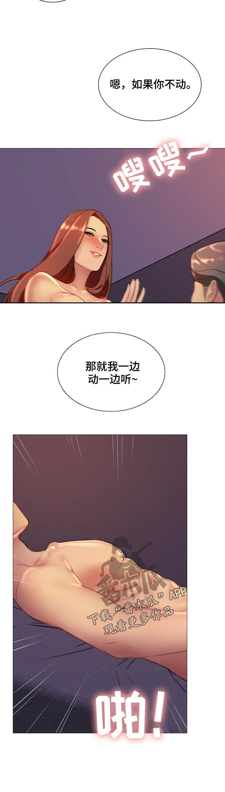 第21章：快点回答我2