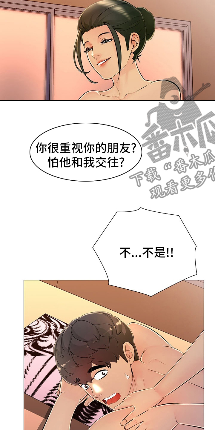 第42章：省点力气16