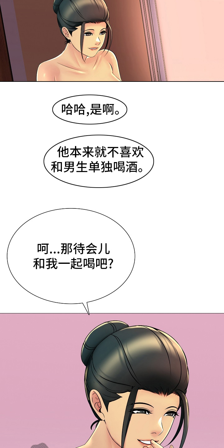 第32章：闭门羹16