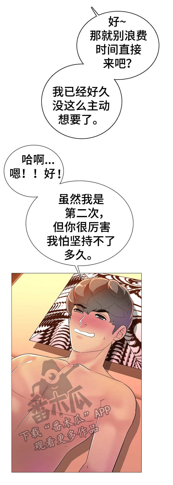 第15章：放松一下12