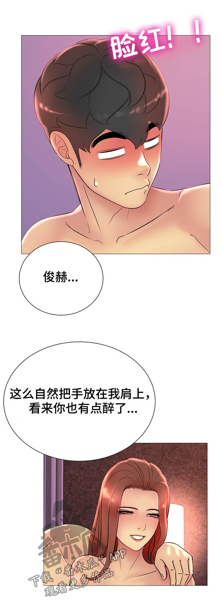 第30章：醉了6