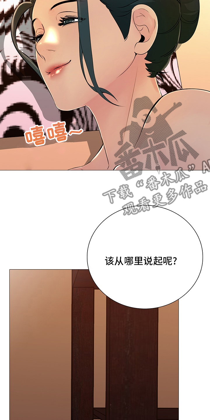 第43章：从哪说起11