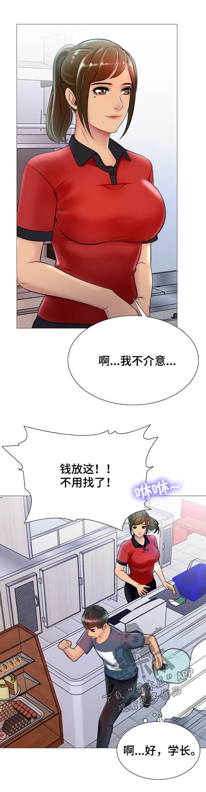 第28章：遇熟人6