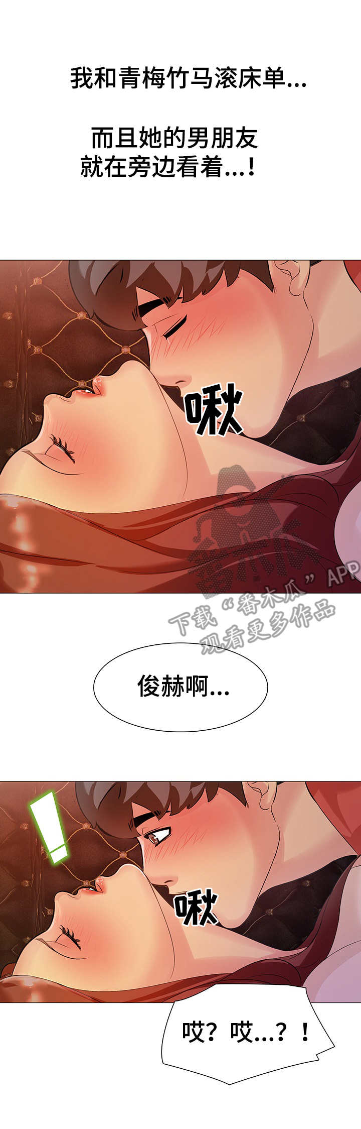 第9章：迷迷糊糊4