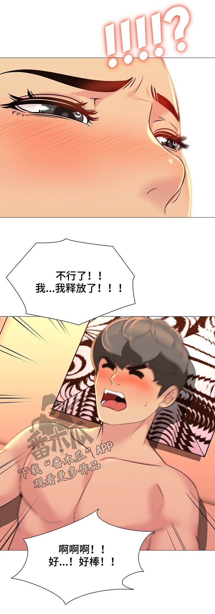 第16章：夸奖11