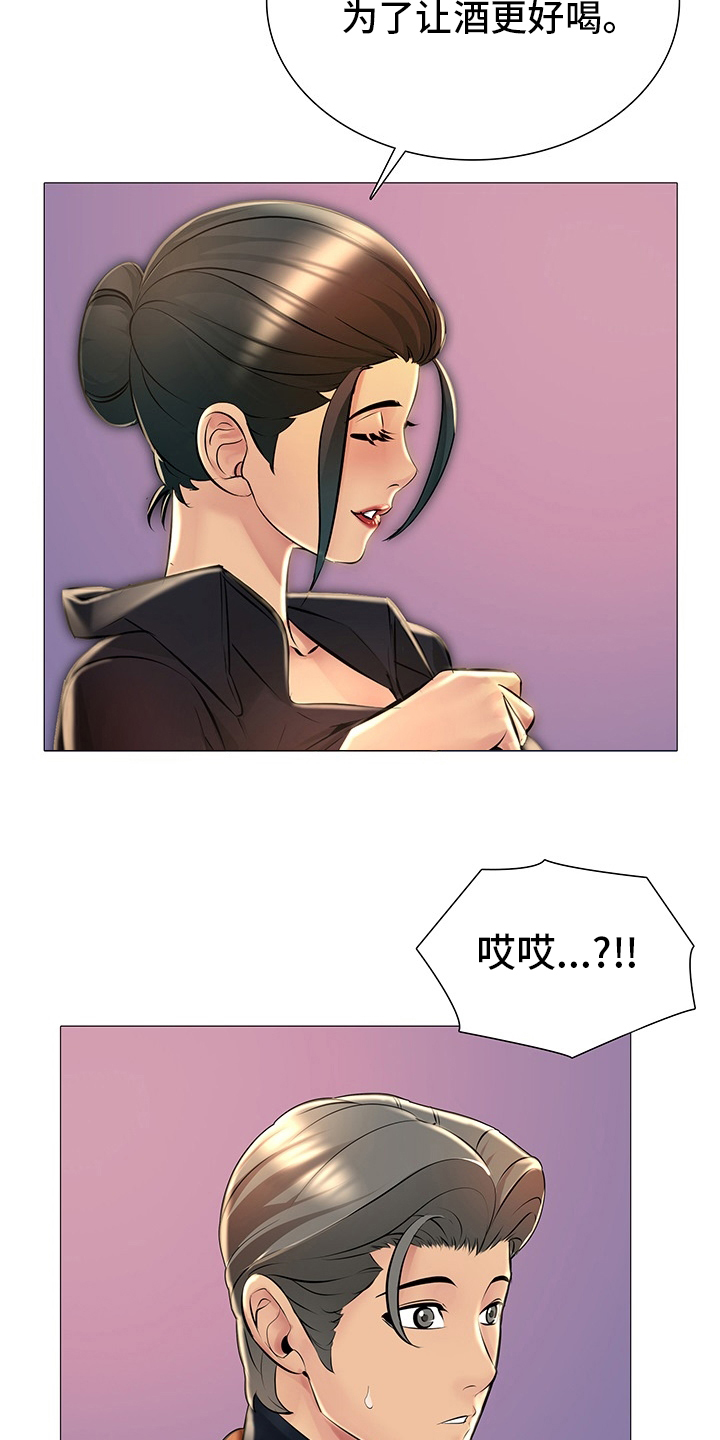 第36章：继续喝29