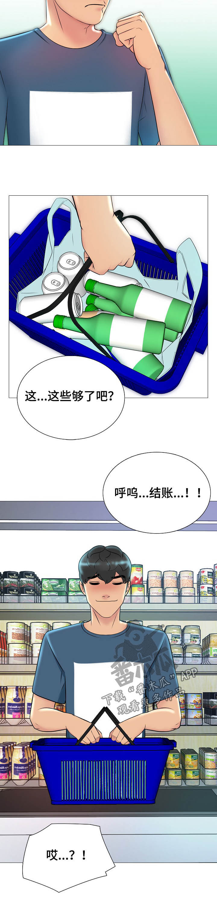 第28章：遇熟人2