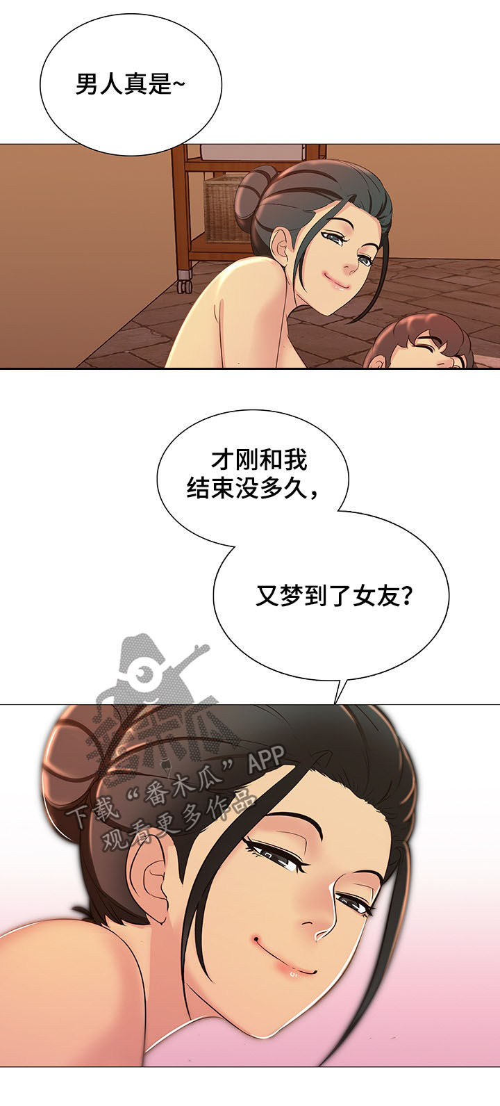 第18章：做梦8