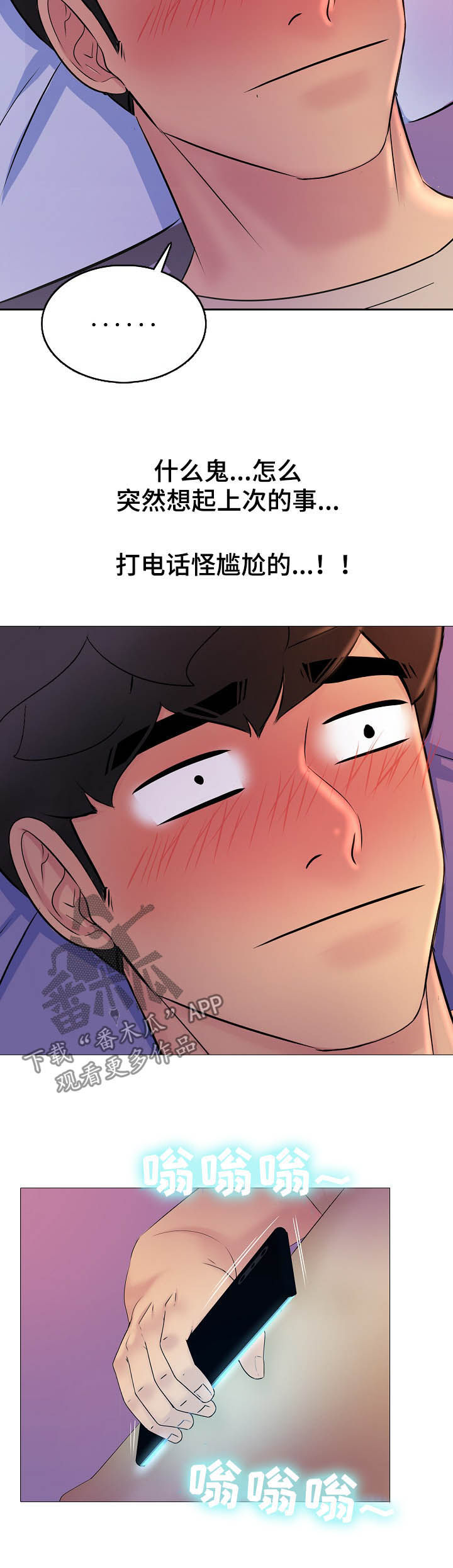 第23章：出来喝酒6