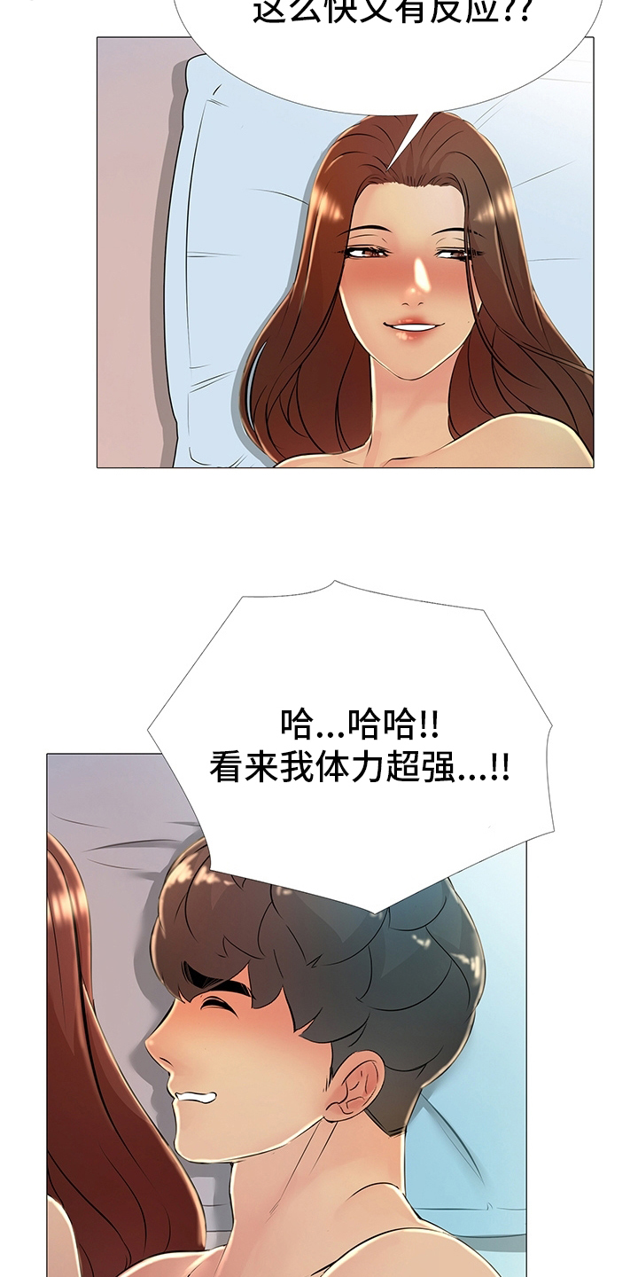 第41章：很高兴见到你5