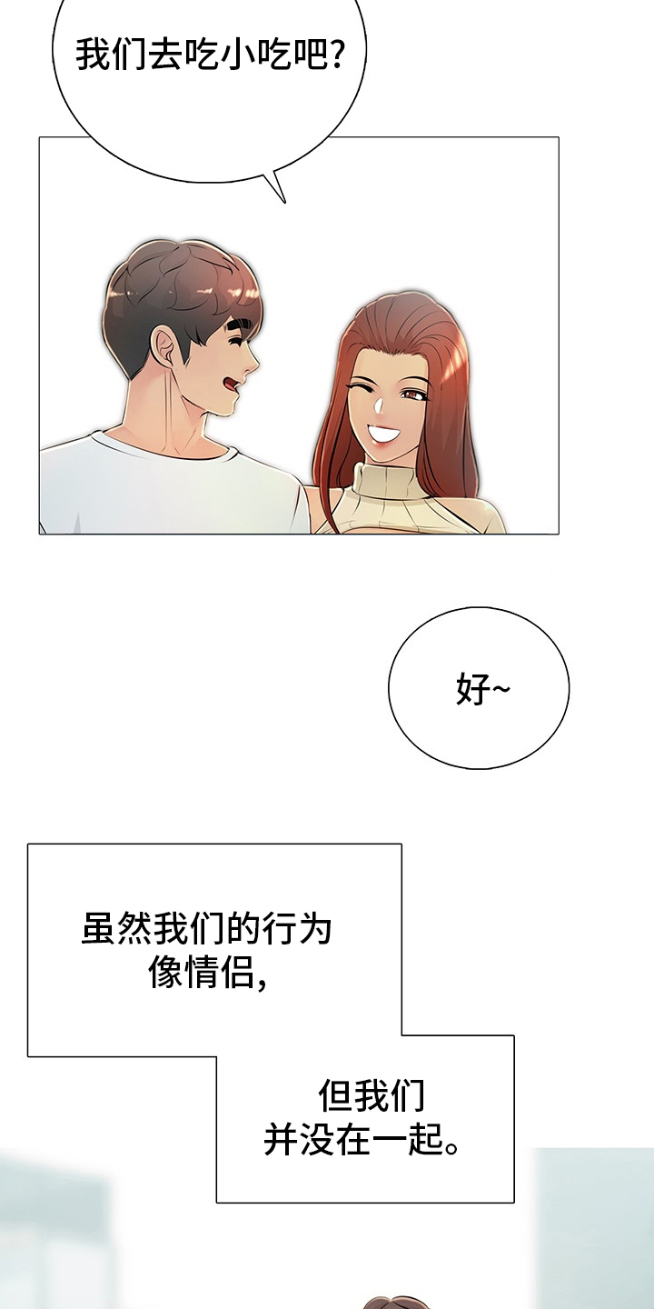 第45章：空虚3