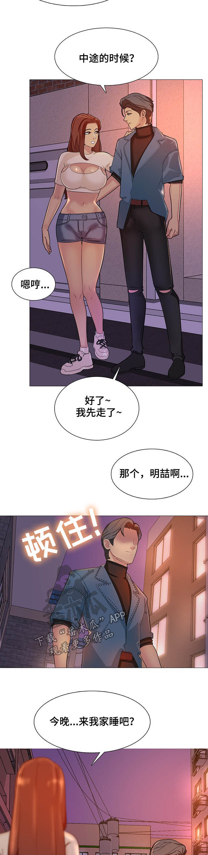 第17章：邀请7