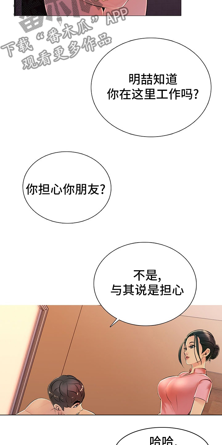 第42章：省点力气6