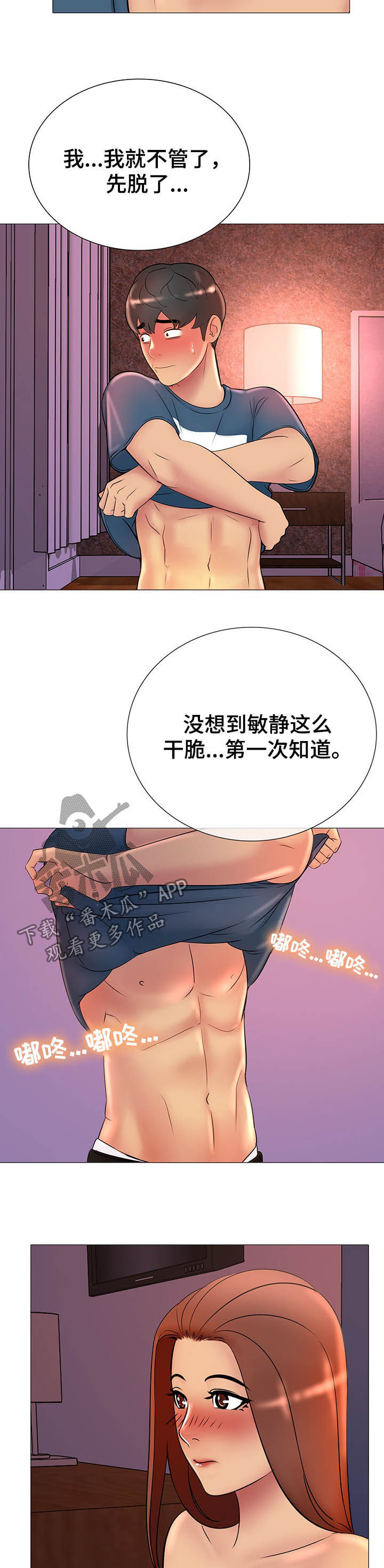 第29章：公平7