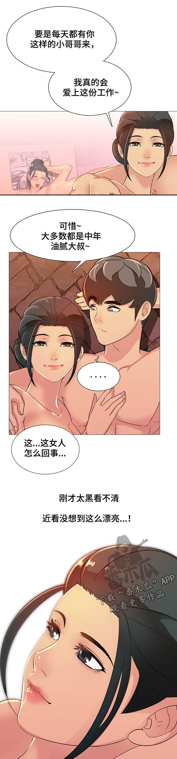 第17章：邀请12