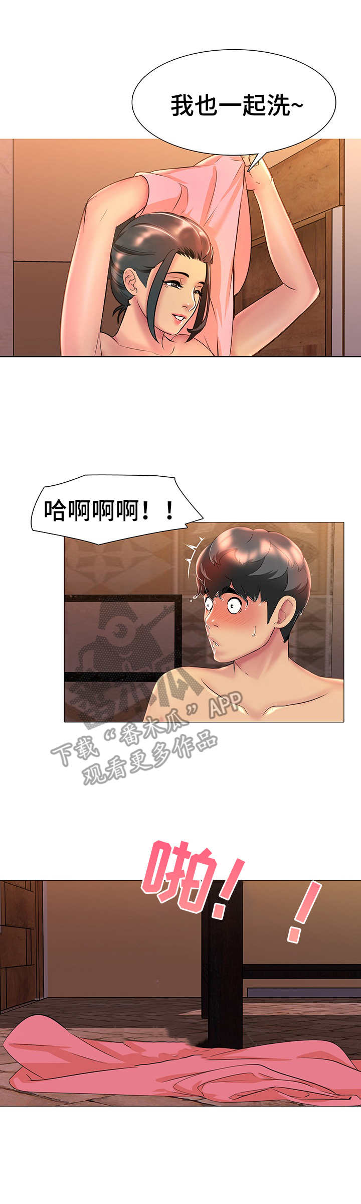 第14章：害羞6